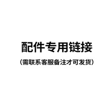  德玛仕（DEMASHI）家用消毒柜消毒碗柜配件DMS 非主商品（没有备注不发货）差价链接专用