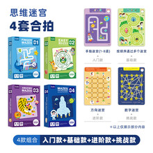 重力迷宫 儿童走迷宫书专注力训练迷宫类玩具珠逻辑思维3岁 迷宫套装合集2-8岁