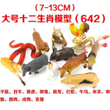 3-6周岁恐龙玩具全套仿真动物软胶小孩套装暴龙小号男孩 大号十二生肖模型(7-13CM) 642
