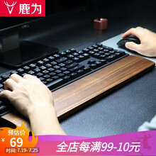 鹿为机械键盘手托木护腕垫托手鼠标腕托实木掌托海盗船ikbc木托木质托 胡桃木-小号-60 键-30cm