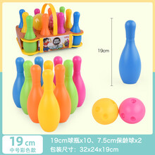 保龄球玩具儿童球类套装大号宝宝球室内游戏亲子互动男孩益智运动 18cm中号 10瓶2球