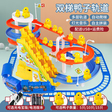 抖音爬楼梯儿童宝宝2智力动脑玩具小女孩1到3岁男孩一至二岁 豪华大号网红双轨双梯小黄鸭5只+充电宝【含电动火车