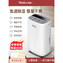 亚都除湿机家用卧室抽湿机小米白静音地下室工业干衣干燥机除湿器 白色