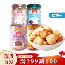 纽兹美软饼干 高钙饼干 软饼干添加海藻糖 独立小包装  发酵饼干宝宝零食 松软好吃 酵母饼干 造型饼 4罐（发草莓，蓝莓，香橙，牛奶口味） 60克