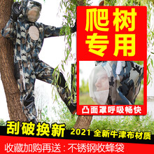 防马蜂服全套连体三风扇胡蜂衣加厚透气抓金环虎头蜂爬树专用 XL码(173-178cm【75KG左右】鞋码42