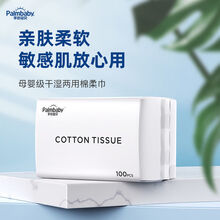 一次性洗脸巾加厚纯棉柔珍珠纹擦脸卸妆洁面巾婴儿干湿两用抽取式 50抽*3包【天然无味】珍珠纹