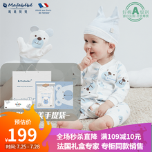 法国mafabebe婴儿衣服纯棉礼盒新生儿套装春夏四季男女宝宝初刚出生满月百天礼物0-3-6-9个月 BébéOur四季（薄）款小熊-16件套淡蔼蓝 3-6-9个月（内含66和73码衣服）