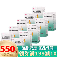 恩善 百慧 蛹油α-亚麻酸乙酯胶丸 0.3g*30粒 用于高脂血症 慢性肝炎的辅助治疗 10盒