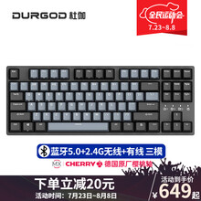 DURGOD杜伽K320W/K310W无线蓝牙三模机械键盘（游戏键盘 cherry樱桃轴机械键盘） 87键（深空灰） 樱桃红轴