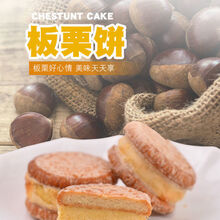 整箱肉松饼糕点心早餐休闲零食品网红面包 板栗酥 买250g送250g【整箱500g】