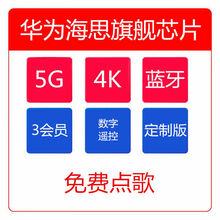 华为芯片4K网络电视机顶盒通 家庭ktv网络点歌机卡拉ok家用 豪华点歌(自带音响功放)