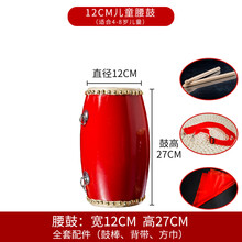 风雷动同款成人腰鼓12 14 15cm牛皮腰鼓成人腰鼓秧歌安塞腰鼓幼儿园儿童腰鼓乐器 12CM+鼓棒+背带+方巾