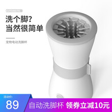 KimPets 宠物自动洗脚杯猫咪狗狗洗脚神器免檫洗狗狗自动洁足杯全自动洗脚器 白色【适合脚围6~15cm】
