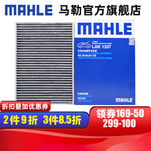 （MAHLE）马勒空调滤芯格滤清器滤网活性炭过滤PM2.5防雾霾新款保养专用配件 LAK1337 奥迪A6 ALLROAD 20-21款