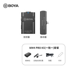 BOYA博雅 BY-WM4PRO 领夹式话麦克风 无线话筒小蜜蜂 专业摄像直播收音 BY-WM4 Pro K5一拖一