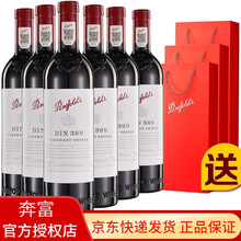 国际	
奔富红酒bin整箱装系列 寇兰山/2/8/28/128/389/407/798干红葡萄酒澳大利亚进口 奔富bin389整箱6支装