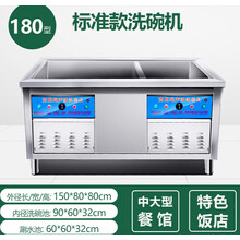 北时亦商用洗碗机饭店小型超声波洗碗机大型全自动餐厅食堂火锅洗菜龙虾 180*80*80CM 标准款 单双池可选