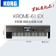 KORG科音KROME/KROSS2合成器61/88键编曲电子琴MIDI键盘MONOLOGUE KROME-61 EX 半配重 键盘合成器 61键