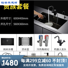 不锈钢水槽台下盆单槽厨房嵌入式大小户型黑色纳米水池洗菜盆洗碗槽 【600*400】贵族套餐-抽拉喷枪 +净水器龙头