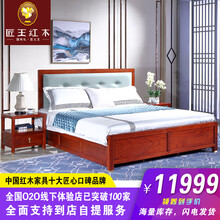 匠王红木家具非洲花梨（学名：刺猬紫檀） 大床1.8米全实木主卧轻奢双人婚床新中式大床 1.8米床+两个床头柜