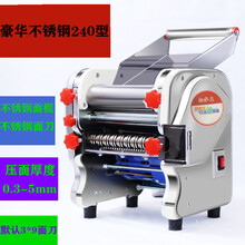 达洛优豪华款家用压面机不锈钢电动小型面条机多功能商用擀饺子皮全自动 豪华不锈钢240型号750W电机 终身质保