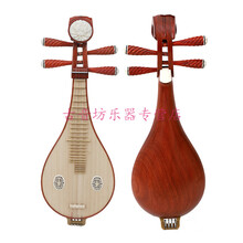 柳琴乐器 红花梨初学 考级 酸枝木柳琴专业演奏款原木抛光琴 花梨木柳琴