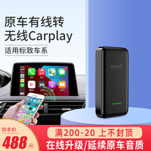 车连易适用于标致308/408/508/4008/5008/2008有线转无线carplay车载盒子 标致车系