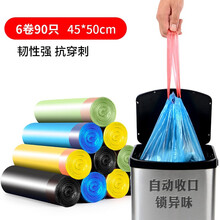 京惠思创 JH8952 抽绳自动收口垃圾袋加厚手提式 45cm*50cm*6卷 大容量垃圾桶袋塑料袋 干湿垃圾分类
