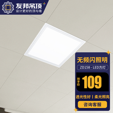 友邦（YOUPON） led灯集成吊顶灯 铝扣板灯 厨房卫浴灯 暖白色无闪屏面板灯 高亮平板灯 ZD158