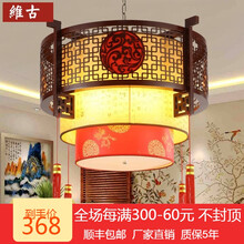 维古仿古中式吊灯中国风木艺餐厅吊灯酒店饭店茶楼灯具火锅店工程灯饰 937-直径70带光源