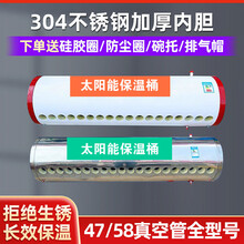 太阳能热水器保温桶304不锈钢加厚内胆大容量水箱家用储水桶 标努 58不锈钢14支水箱