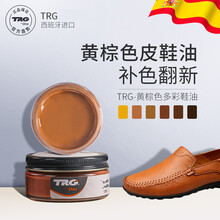 TRG 黄棕色鞋油土黄色浅棕深棕补色修复真皮保养油高级皮鞋油上色 红色112（赠刷子毛巾抛光手套）