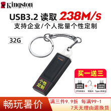 金士顿 U盘 商务U盘 高速usb3.0定制刻字U盘 经典彩色带盖子优盘高速闪存盘 DTX 32G读取238M/S USB3.2