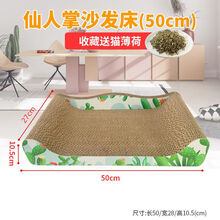 猫抓板猫床猫沙发瓦楞纸靠背式沙发猫座椅猫爪板宠物猫窝猫玩具 大号绿色猫沙发