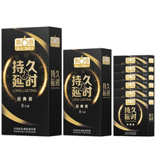 第6感延时避孕套持久装苯佐卡因安全套男士专用正品避育套避用男用避孕情趣男持久 【苯佐卡因升级】纯持久值【22只】 其它规格  其它颜色