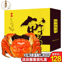 【活蟹】知蟹堂大闸蟹鲜活 螃蟹活物生鲜六月黄河蟹海鲜礼盒装 美味尝鲜（2.0-1.5两 ）20只