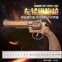 7080打枪金属史密斯砸纸炮枪左轮砸子响炮响炮枪炮子炮枪纸炮枪仿玩具手枪抢 史密斯左轮古铜色