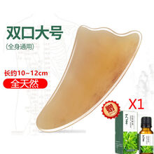 天然牛角刮痧板全身通用疏通背部经络颈椎脸部面部美容按摩刮脸板 老牛角-大号+艾草精油1瓶