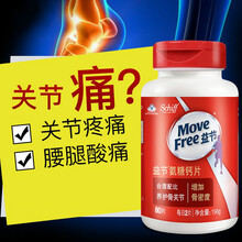 MoveFree益节红瓶骨密度关节灵维骨力氨糖软骨素 红瓶80粒