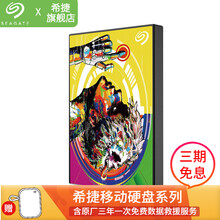 希捷(Seagate) 移动硬盘 USB3.0 铭 2.5英寸金属外壳 兼容Mac 冥想 4TB