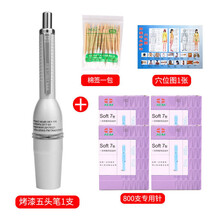 五头采血笔点刺血针拔罐刺络放血5多头泻血针笔排淤用梅花针 5头笔+800针+泻血图+[赠棉签一包]