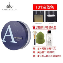 尔木萄散粉定妆粉控油蜜粉持久防水学生平价尔木葡男士女士妆前遮瑕保湿彩妆步骤化妆品 尔木萄高清丝雾散粉#101+豪华赠品