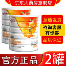【药房直售】完美营养餐螺旋藻南瓜粉固体饮料盒装罐装代餐粉太藻营养粉 完美牌南瓜粉大豆肽系列产品 完美营养粉螺旋藻南瓜粉2罐装