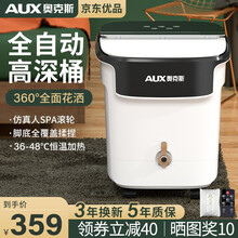 【8仓次日达】奥克斯AUX 足浴盆全自动按摩泡脚桶泡脚盆加热高深桶洗脚盆电动足浴桶足疗盆家用送爸妈 【镜面盖款-白】45CM深桶+全息触控+泡至小腿