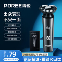 博锐电动剃须刀男士电动刮胡刀全身水洗智能充电式胡须刀 PS166 标配