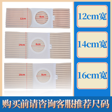 医用造口腹带造口弹力腹带透气防疝气腹带固定造口腰带造瘘袋 M 码：长97cm 建议腰围2.6-2.9尺 【12cm宽】建议身高1.6米以下