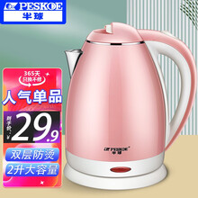 半球peskoe电热水壶双层防烫食品级不锈钢自动断电防干烧2L大容量电水壶开水壶烧水壶 2升粉色双层防烫