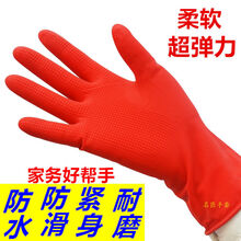 小福童天然乳胶玫瑰红洗衣家用洗碗洗菜清洁耐用防水橡胶女士贴手 1双红米 中码m（掌宽7-8cm)