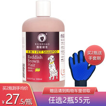 【自营时效】雪貂沐浴露 狗狗猫咪洗澡除臭留香去污洗白泰迪狗比熊金毛小猫宠物香波沐浴液500ml 红棕毛用500ml