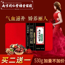 同仁堂阿胶糕即食（搭东啊阿胶块啊胶羔补血补气食品阿娇糕的女性产后低血压贫血补品补气血纯手工固原糕) 女性孕妇贫血产妇养颜小产人流后吃的...